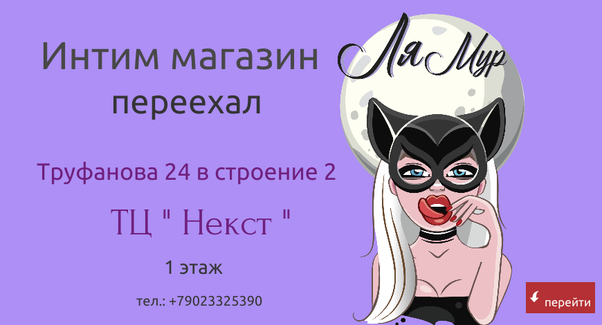 Мы переехали 
